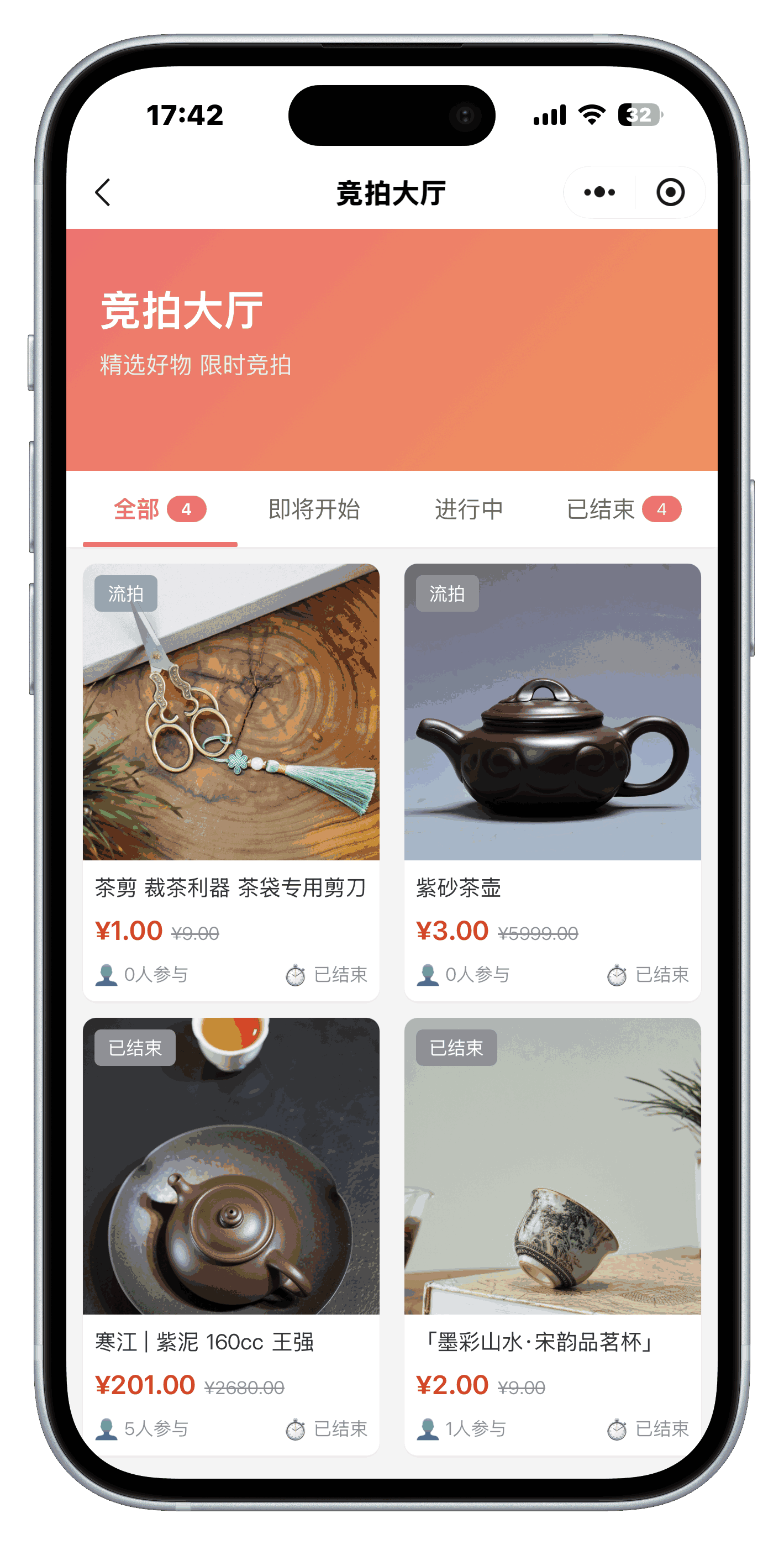 七彩屋竞拍商城