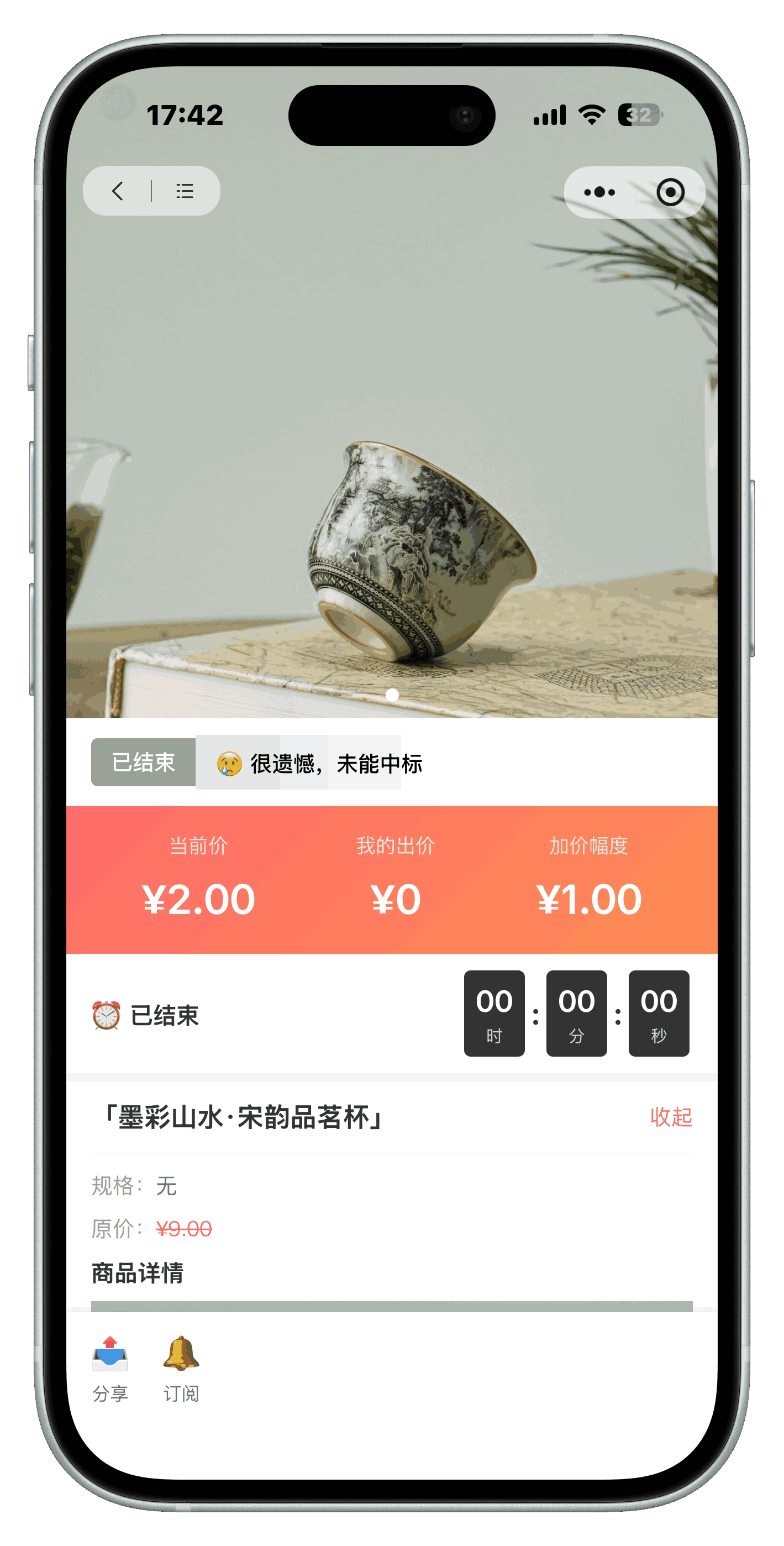 七彩屋竞拍商城