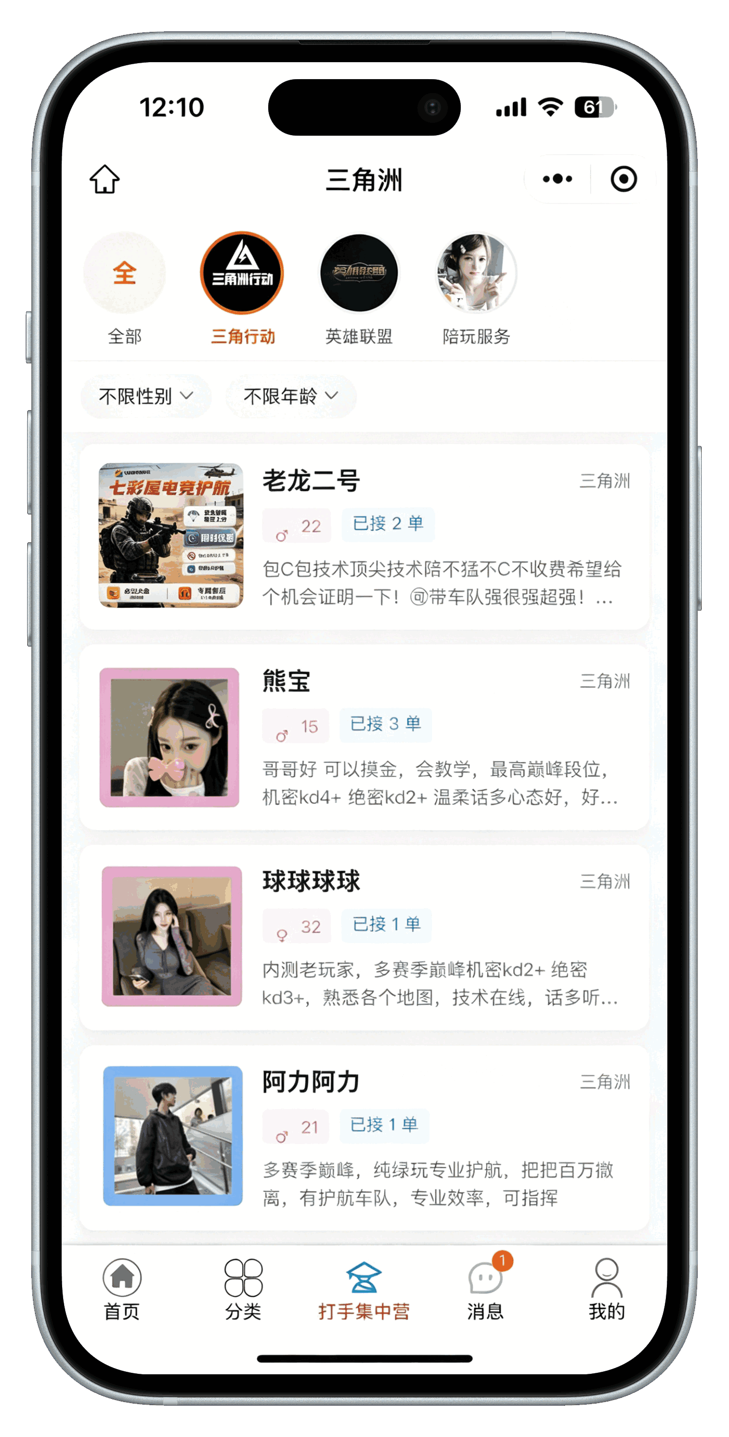 电竞护航