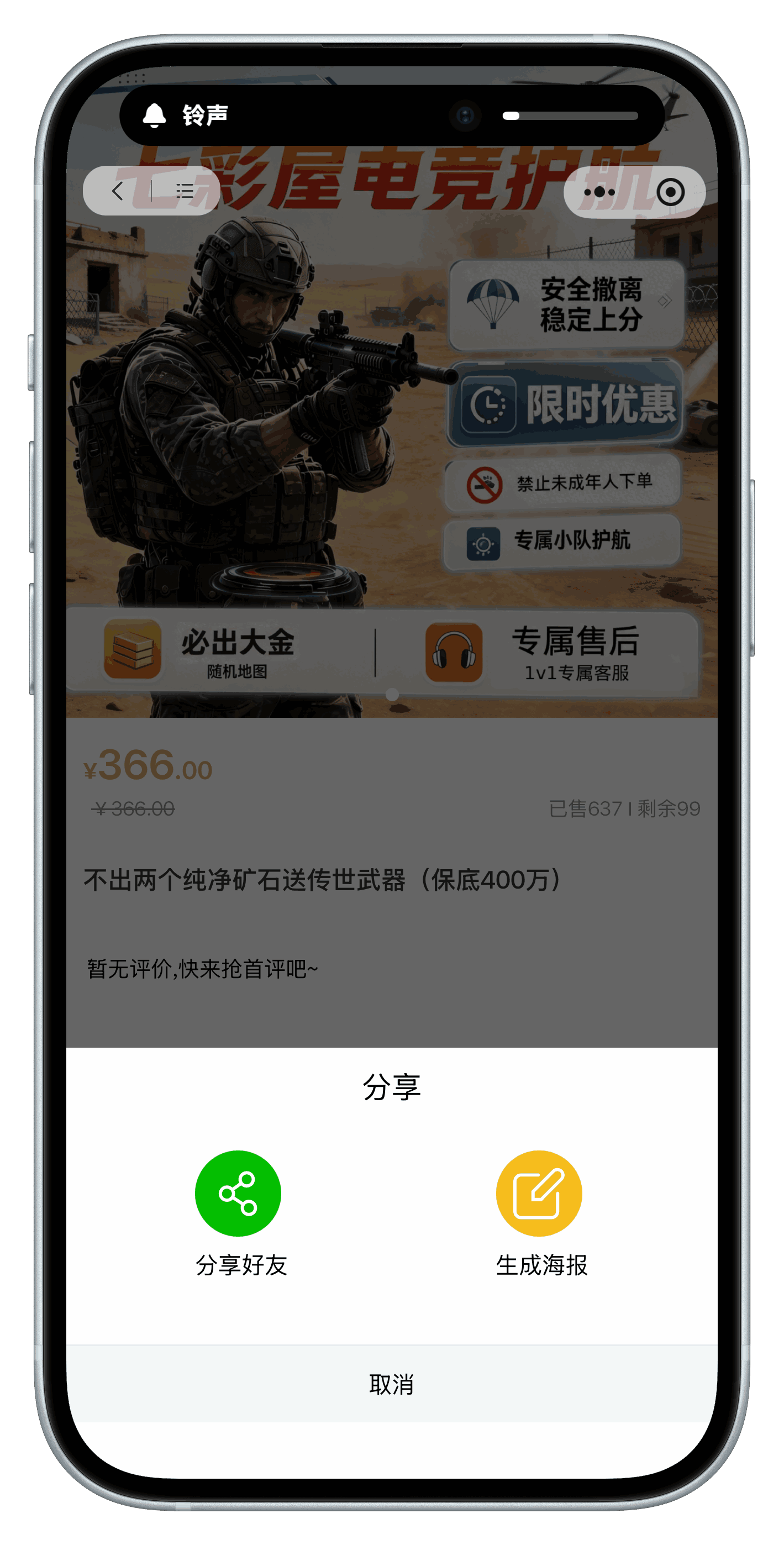 电竞护航