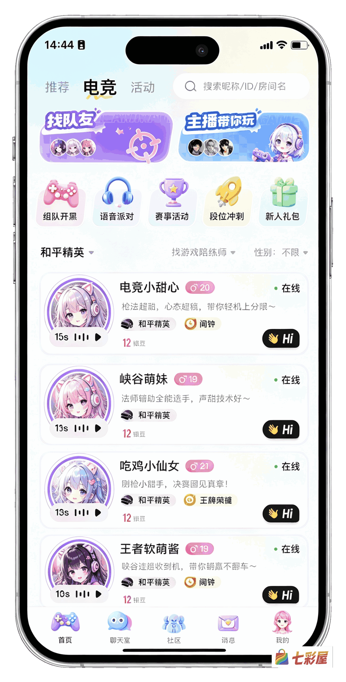 电竞护航