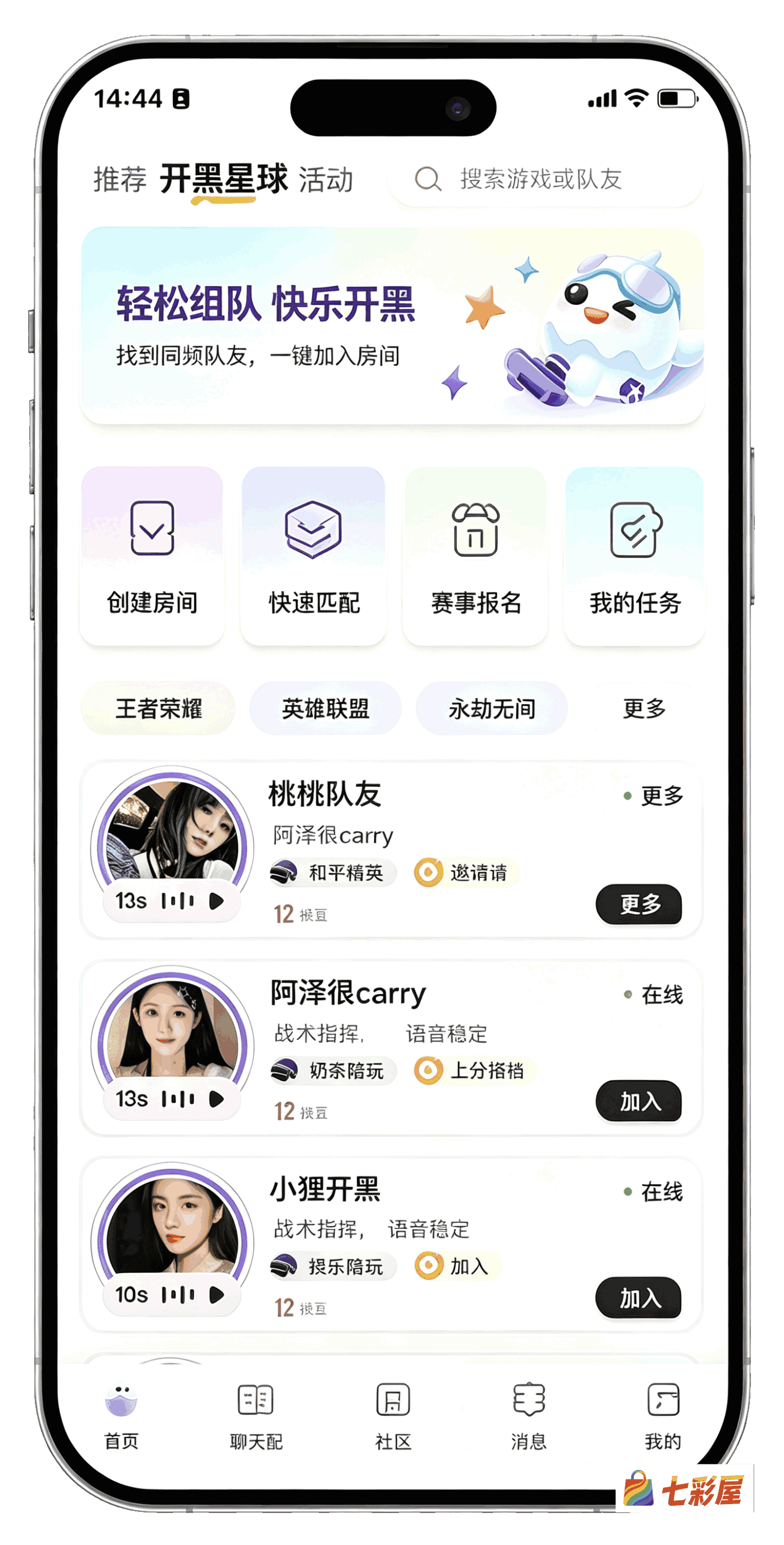 电竞护航