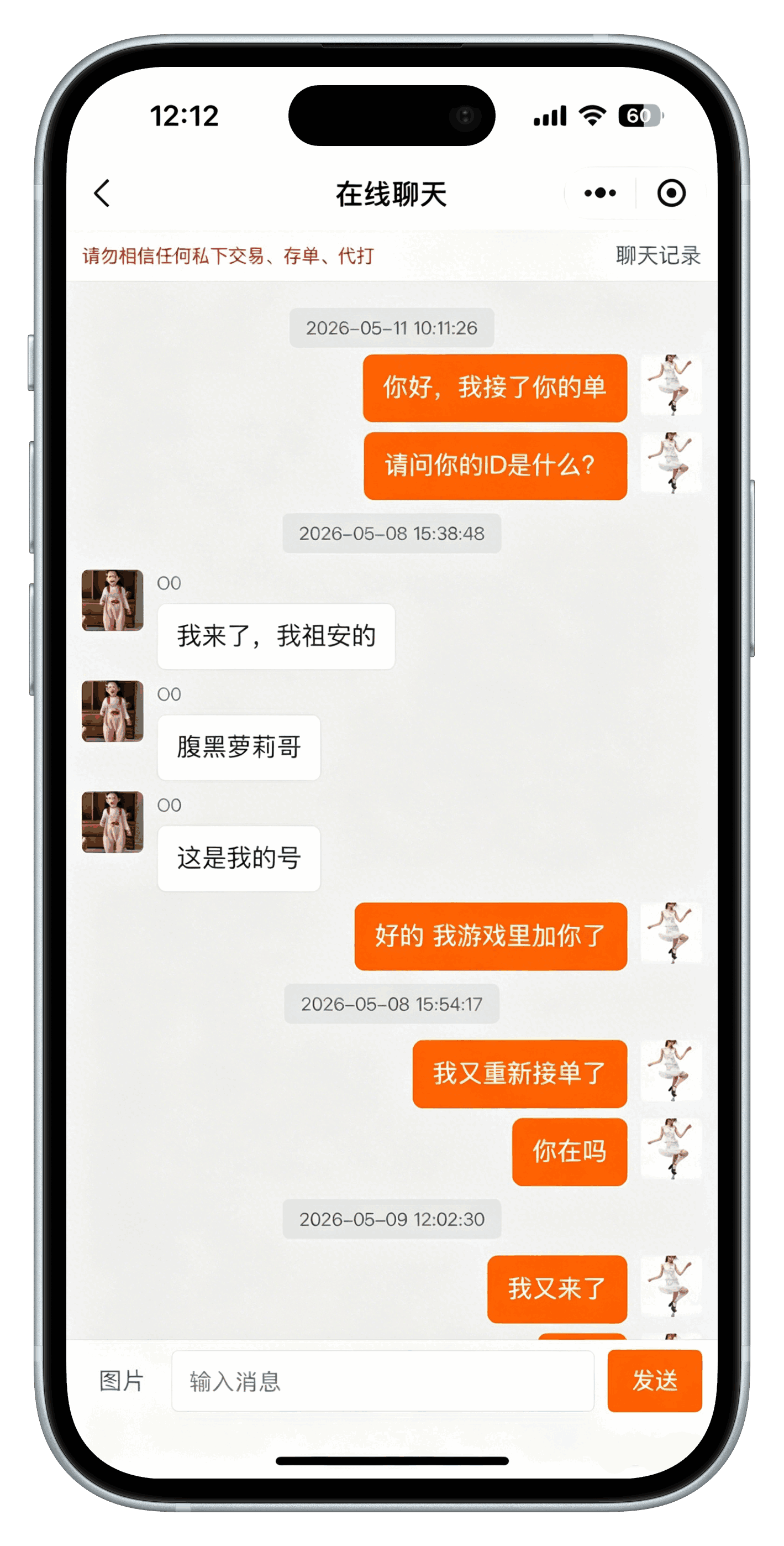 电竞护航