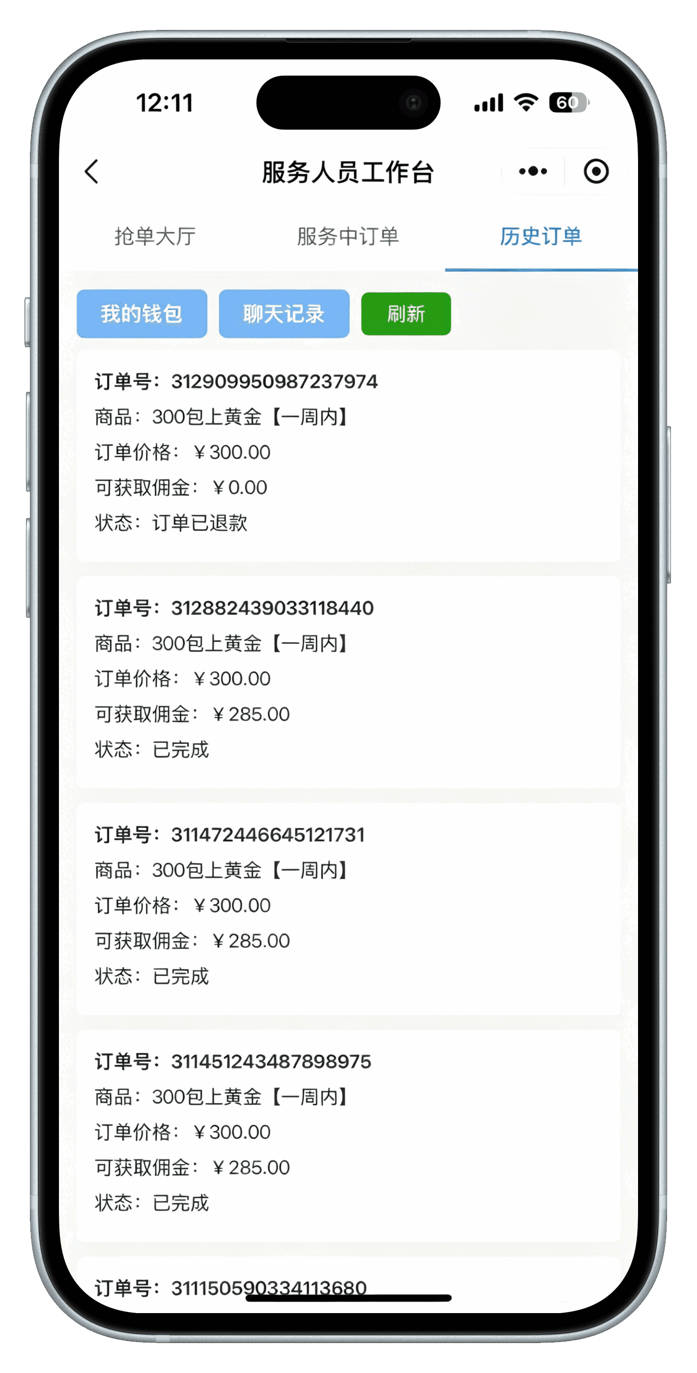 电竞护航