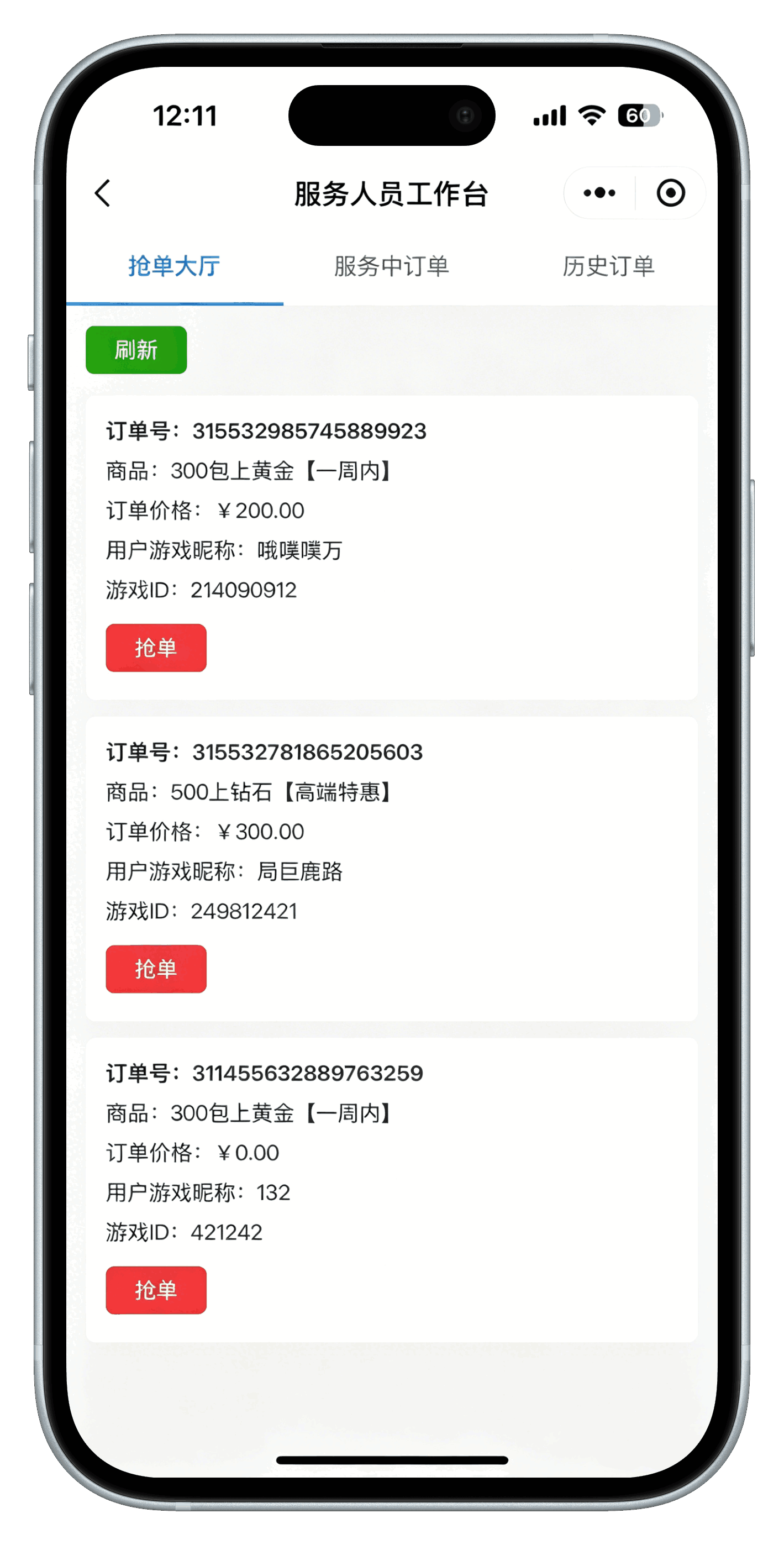电竞护航