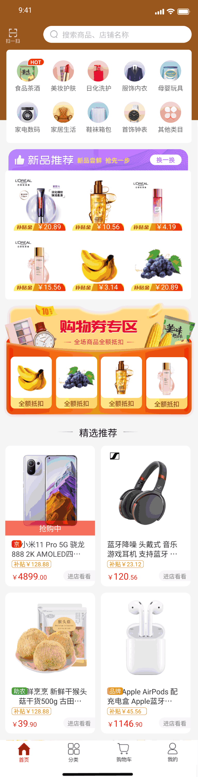 七彩屋商城