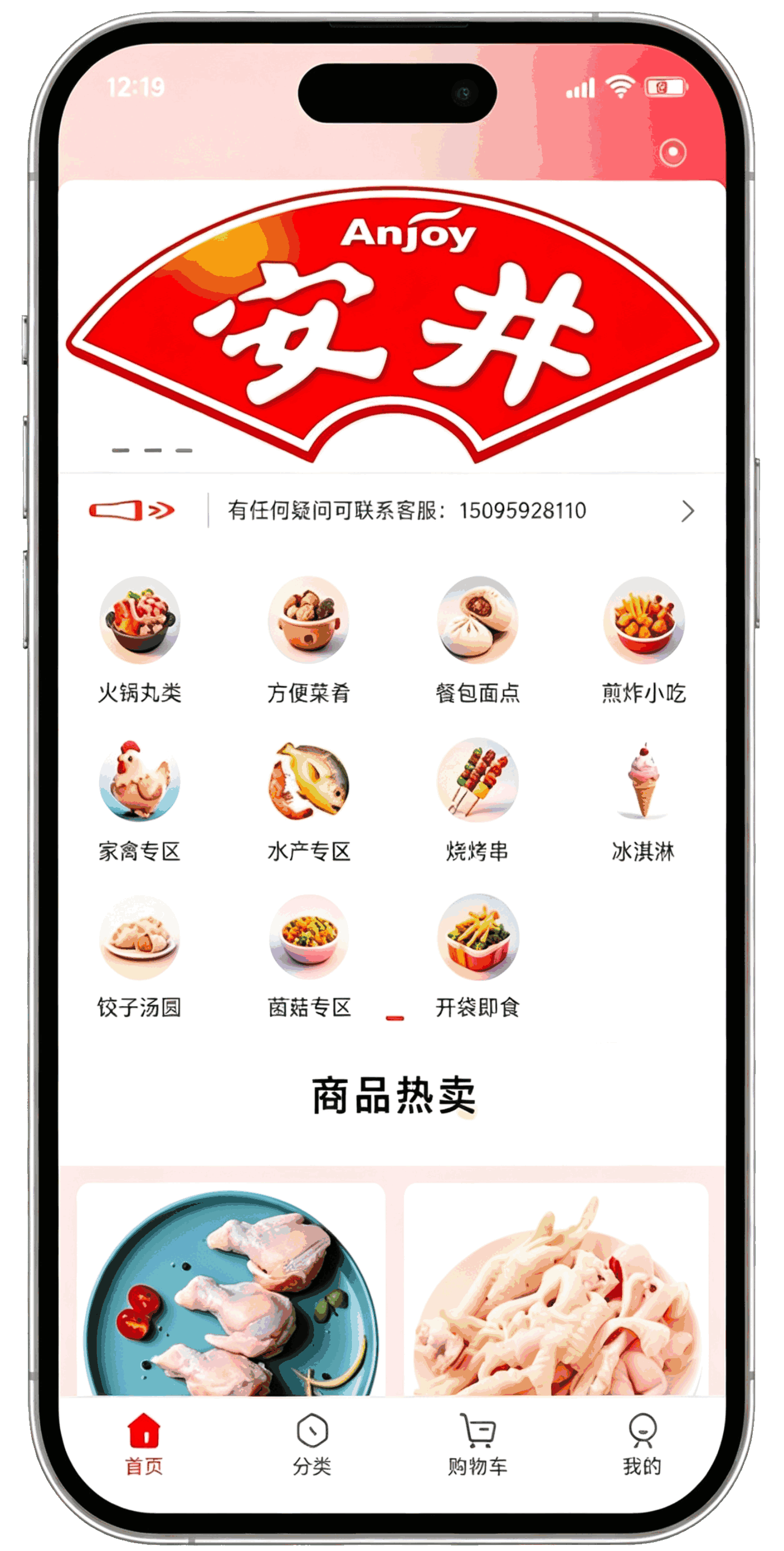 七彩屋商城