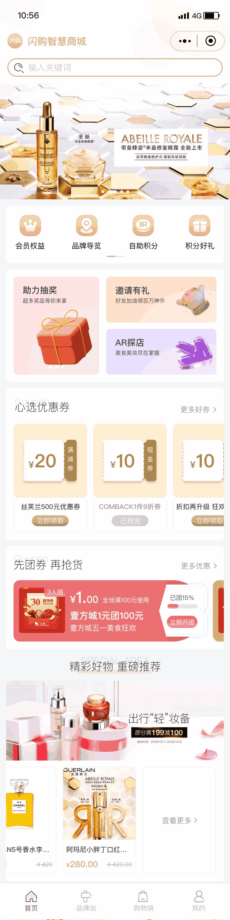 七彩屋商城