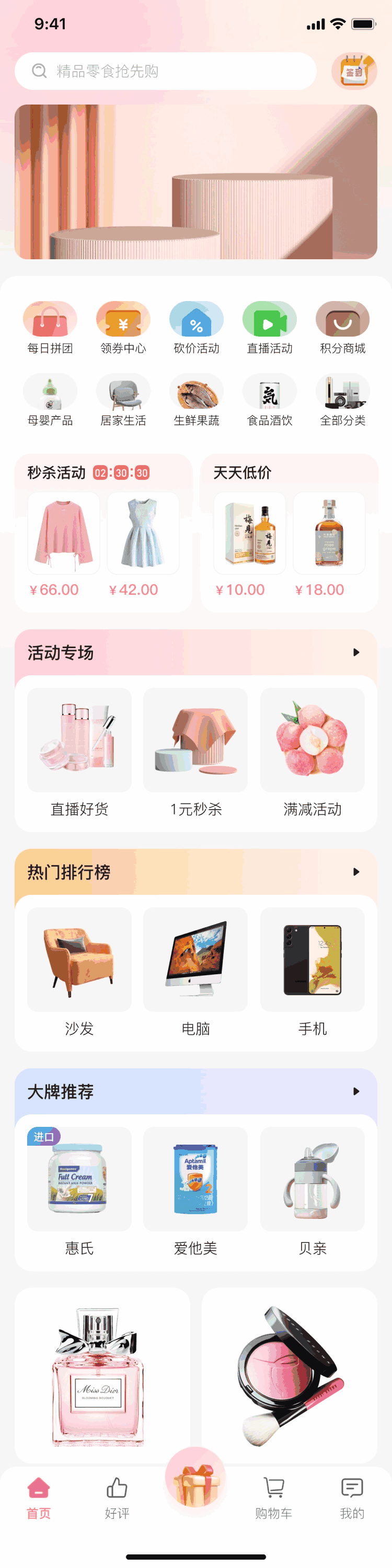 七彩屋商城