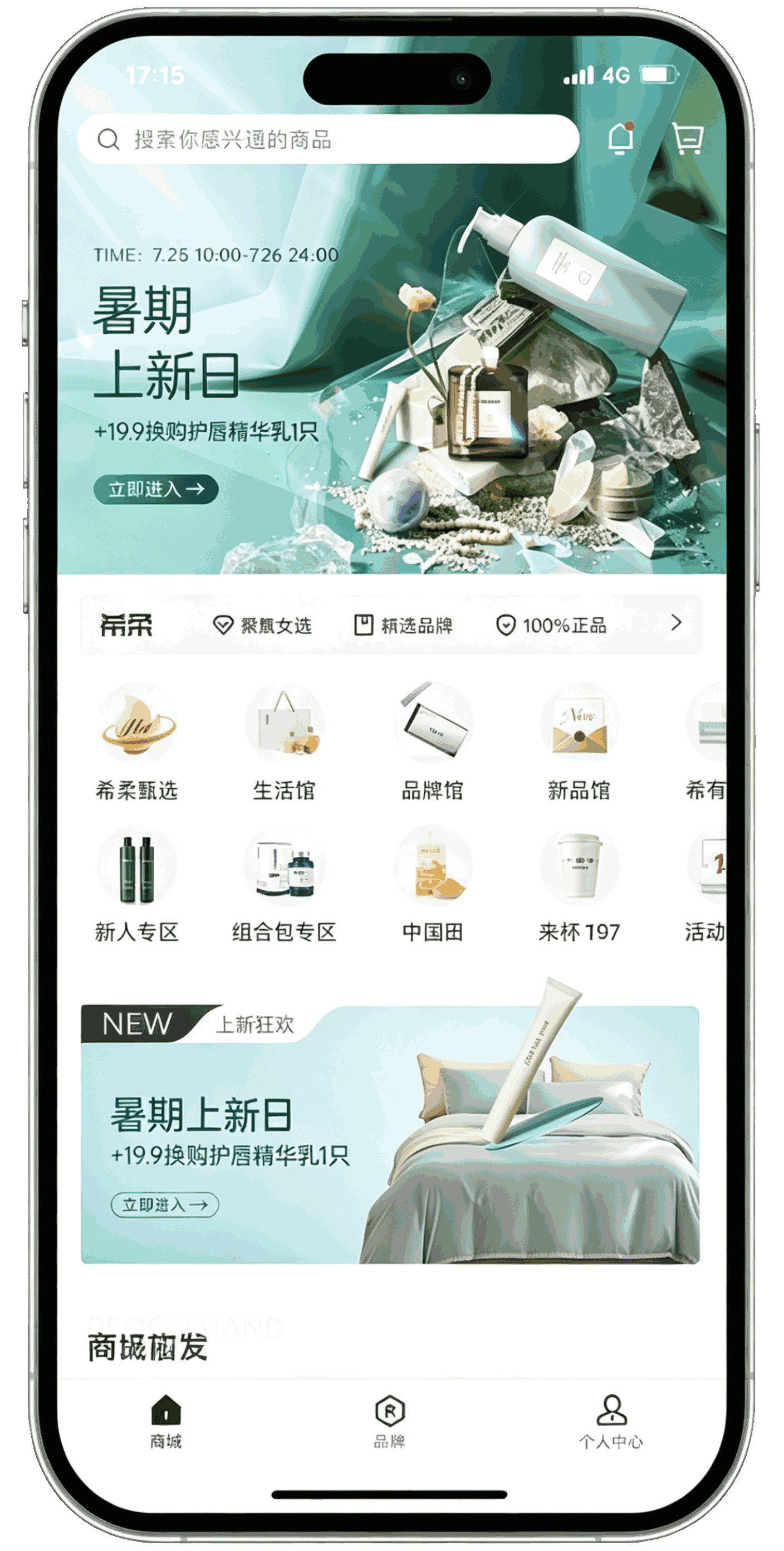 七彩屋商城